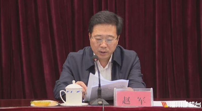 副区长赵军传达了淄川区的保障工作方案.