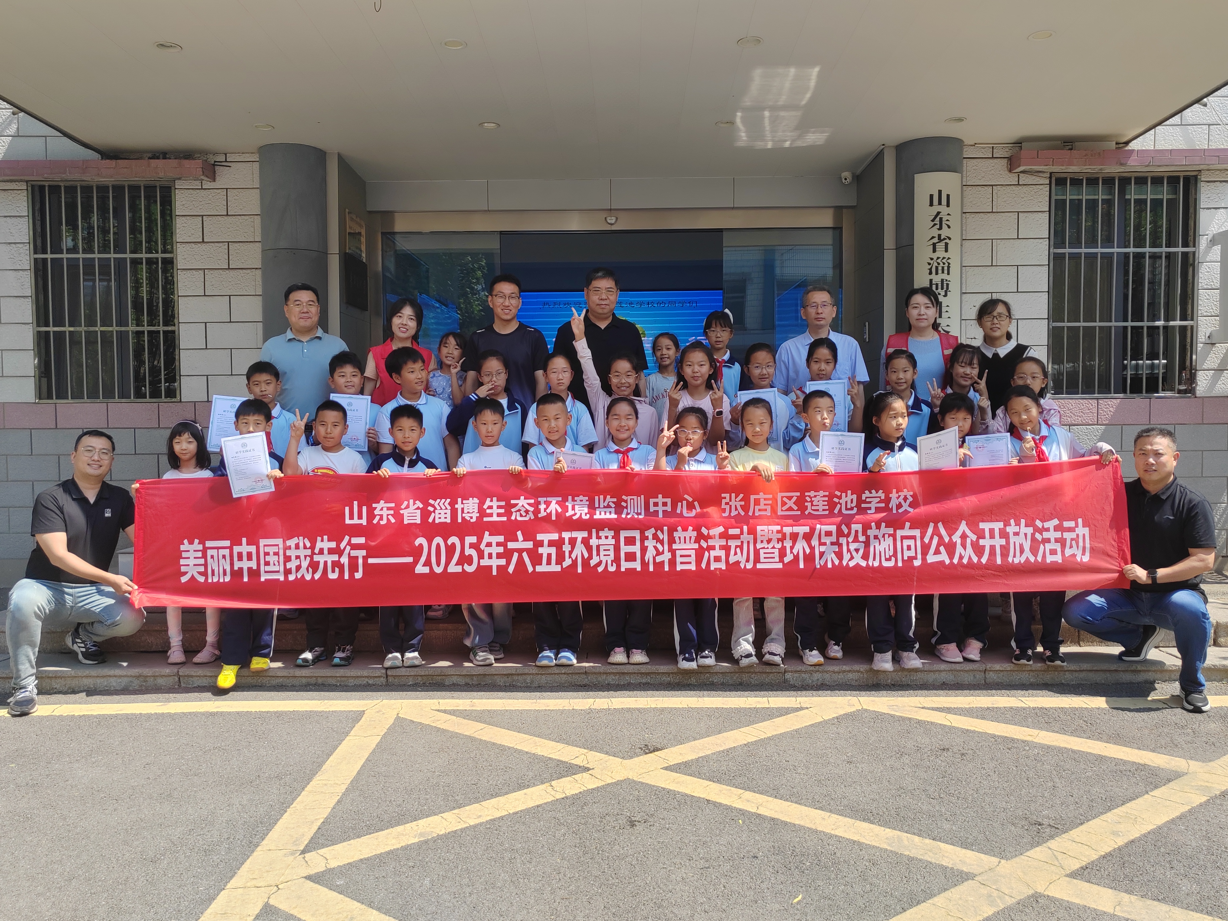 开放环保设施，播种绿色未来——省淄博生态环境监测中心开展六五环境日科普活动
